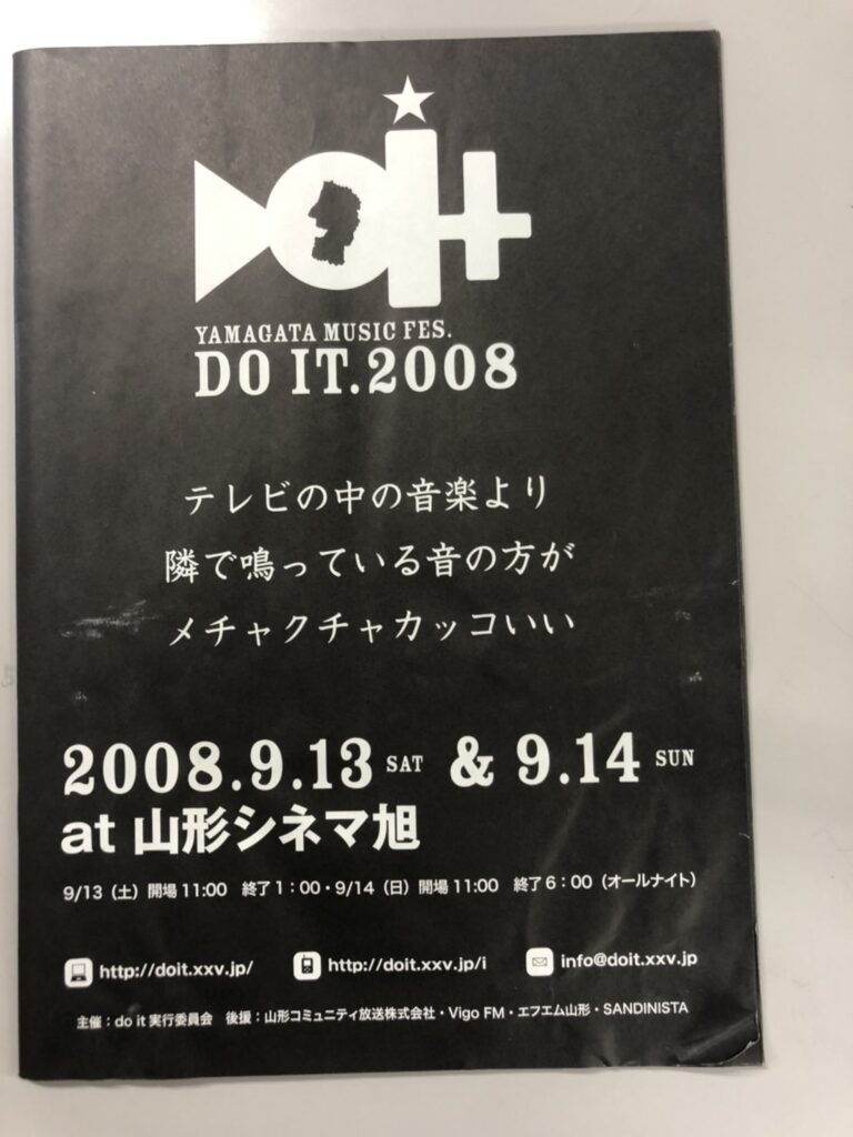 DO IT.2008