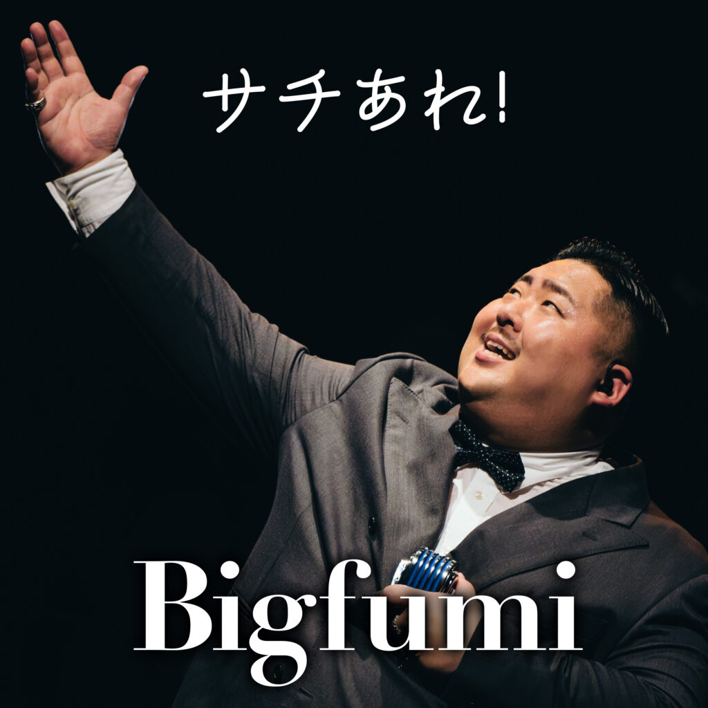 Bigfumi