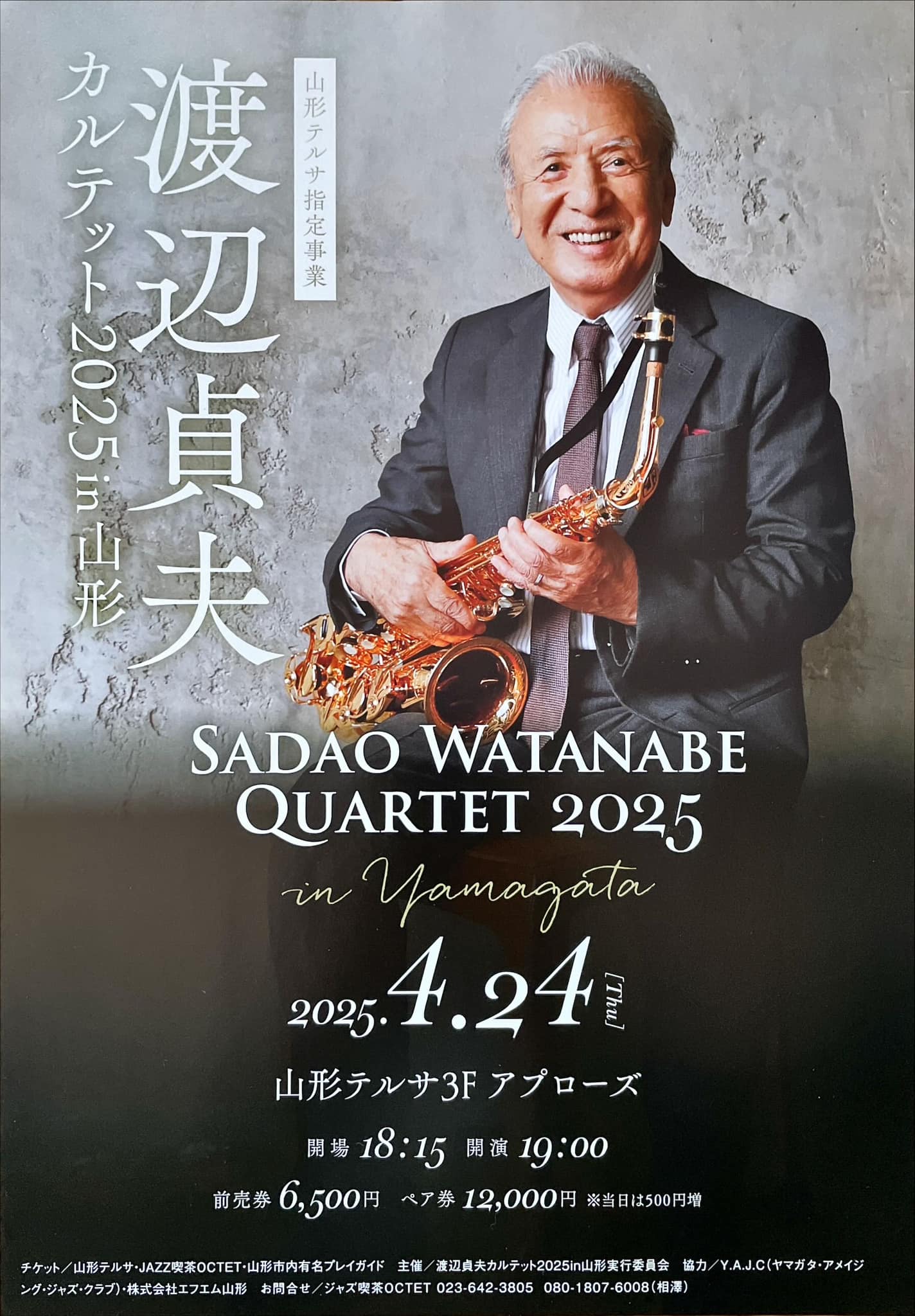 渡辺貞夫