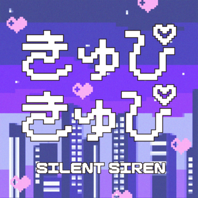 SILENT SIREN
