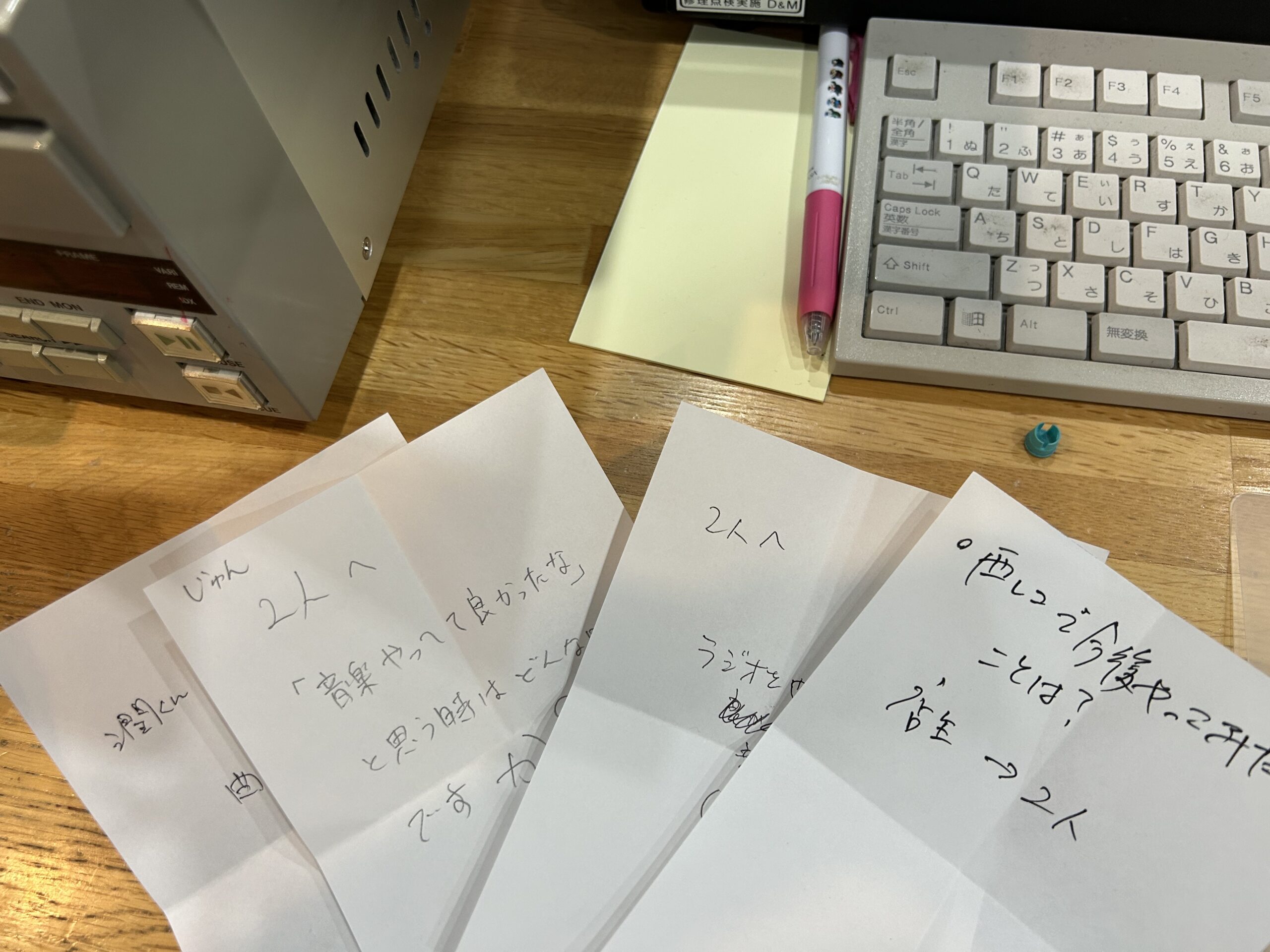質問