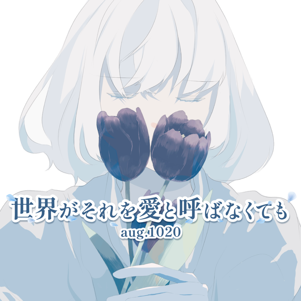 aug.1020