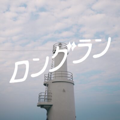 まんぷくっ