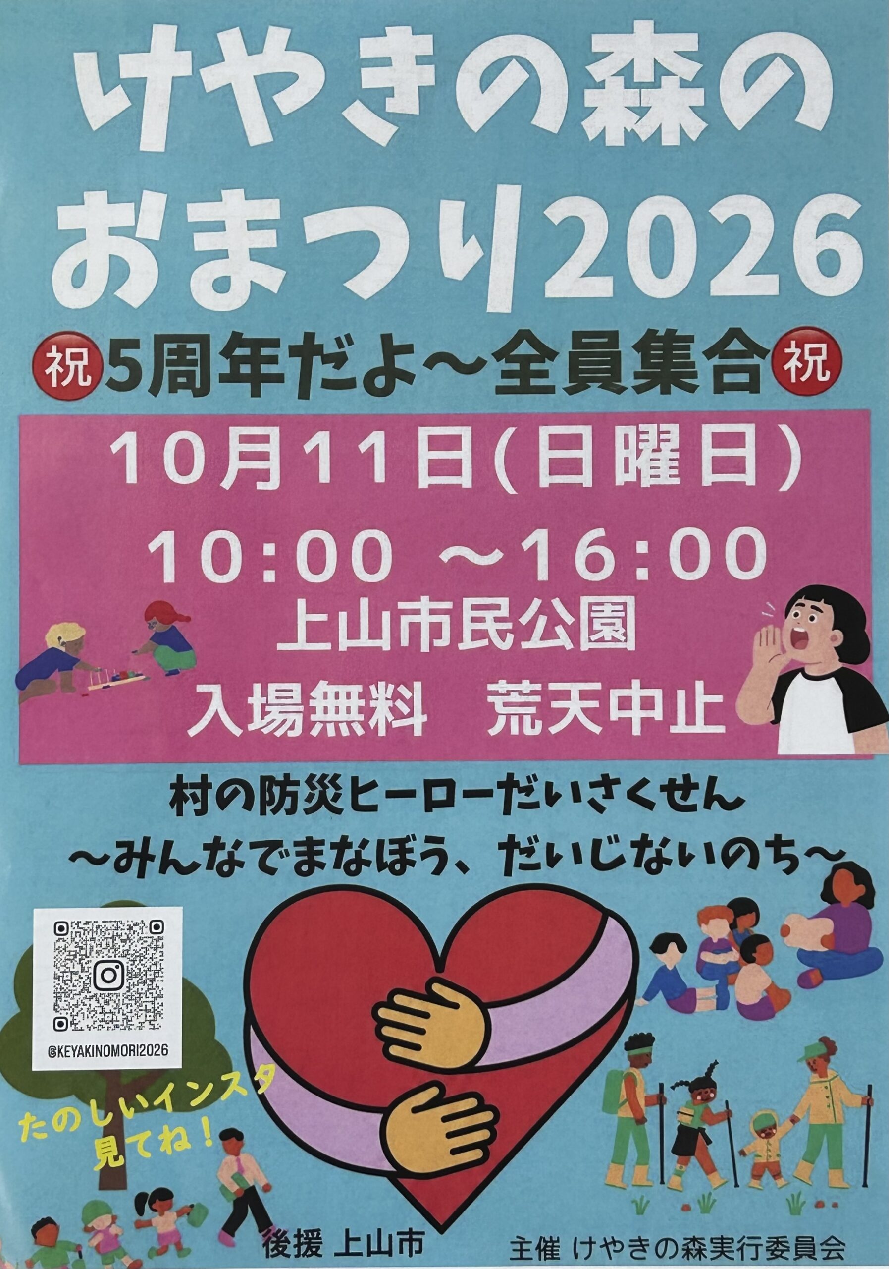 がいろがいろ